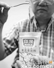 广州市民喝饮料喝出异物 质监电话竟保密(图)