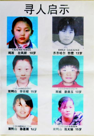 9名少女2年前同一时段失踪家长集体寻人(图)