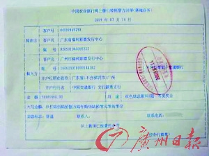 广州双色球近亿奖金被疑去年兑奖福彩中心澄清