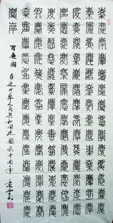 老人创作100个“庆”字书法献礼祖国(图)