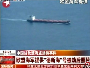 中国货船被劫持视频集