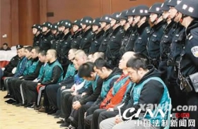 陕西黑社会性质组织犯罪案18名罪犯被判刑