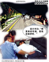 京珠北最“牛”司机 开车睡觉撞车后次日醒来