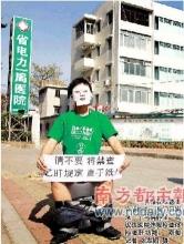 上海交大学生坐马桶打标语抗议暗查乙肝