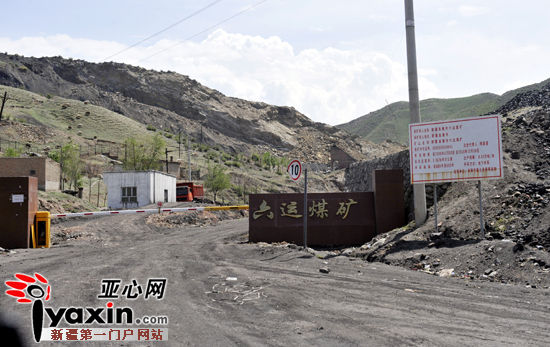 5月19日，<a href=//xj.110.com>新疆</a>阜康市六运煤矿，一名身绑炸药的男子企图和煤矿老板同归与命，结果将自己炸死。亚心网记者 史纪伸 摄