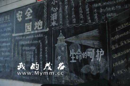黑板报这幅粉笔画“生命的呵护”就是杨x波生前的作品，说起真让人不胜唏嘘。