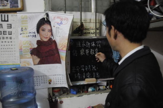 图片说明：在郑某家里，有一块小黑板，上面写着“缝衣针体罚转自狼爸教育”。新华社记者刘晓莉摄