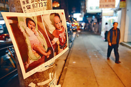 <a href=//xg.110.com>香港</a>拐婴案生父花重金寻女警方矛头转向女婴生母