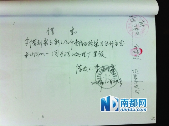 李永儒开给技术监督局干部宋立新的借条。