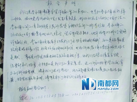 120名放贷人声明与李永儒之间的债务纠纷属于“亲朋好友间的拆借行为”。