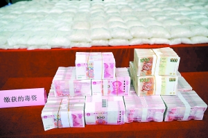 缴获的毒资——人民币150万元、港币200万元。