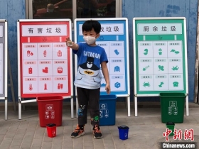 北京推广垃圾分类 社区提高精细化管理水平