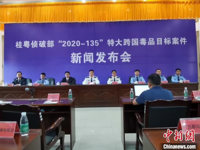 桂粤警方携手破获特大跨国毒品案缴获毒品海洛因4.2公斤