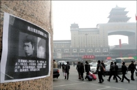 南京枪击案嫌犯“通缉令”贴进北京火车站
