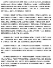 河南媒体报塌桥事故提16位领导