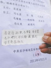 北京一村选举 有村民称被要求“只签名不选择”