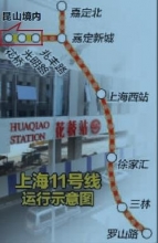 中国首条跨省地铁今日试运行