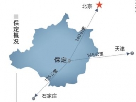 保定规划上千平方公里承接北京功能疏解