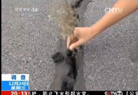 央视曝光河南豆腐渣高速路:裂缝深约1米