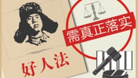 上海“好人法”立法提上议程 你支持急救免责吗