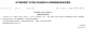 广州司法局回应亲子鉴定造假：立即调查