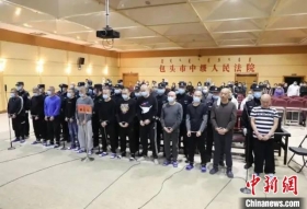 内蒙古22人涉黑案一审宣判