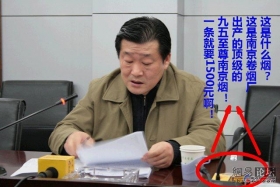 南京“天价烟局长”涉嫌严重违纪 被立案调查