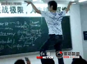 网上流传80后教师课桌上当众跳舞视频(组图)