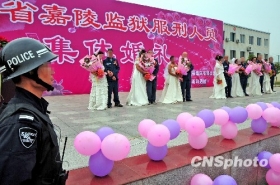 四川嘉陵监狱为服刑人员举办集体婚礼