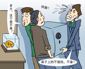 团伙作案13起专搬保险柜 不屑1斤重纯金猪(图)