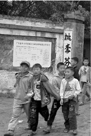<a href=//gd.110.com>广东</a>最穷村落后全国30年 300人学校无厕所(图)