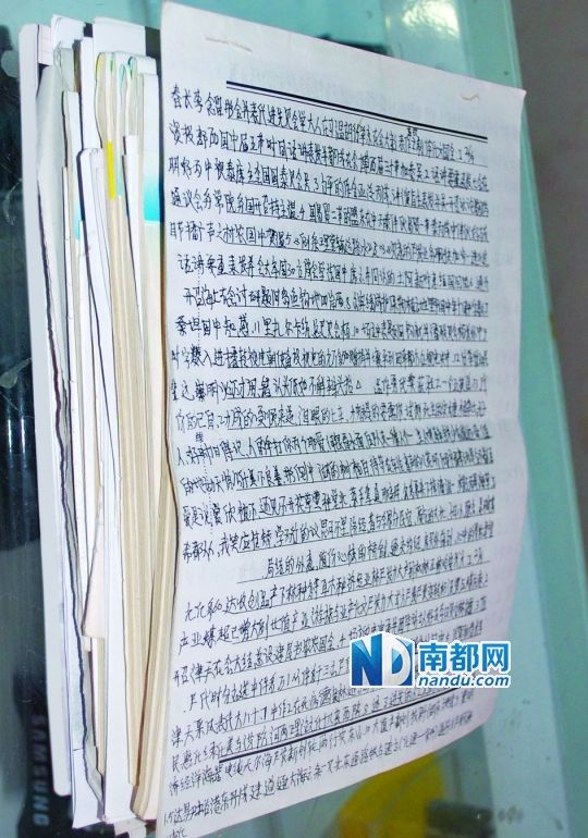  杨波涛被羁押期间用以练习记忆力和书法的稿纸。南都记者　孙旭阳　摄
