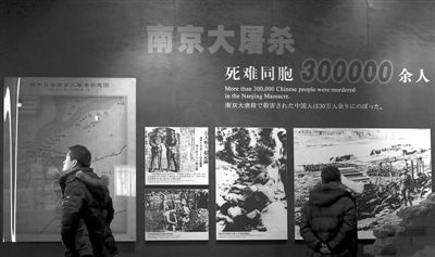 昨日，中国人民抗日战争纪念馆，游客在看南京大屠杀的历史资料。新京报记者 浦峰 摄