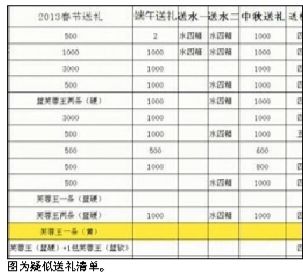 长沙24交警中队被曝收钱