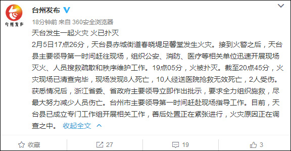 据新京报消息，记者从现场报警目击者处获悉，起火原因或系汗蒸房地暖爆炸，死亡者主要为顾客及工作人员，但起火原因尚未得到官方证实。
