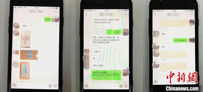 图为犯罪份子实施诈骗的截图 钟欣 摄