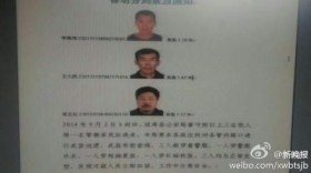 黑龙江延寿县看守所3名在押人员逃跑