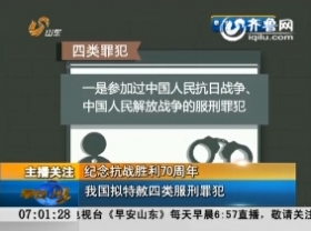 中国拟特赦四类服刑罪犯 尘封40年特赦制度重启